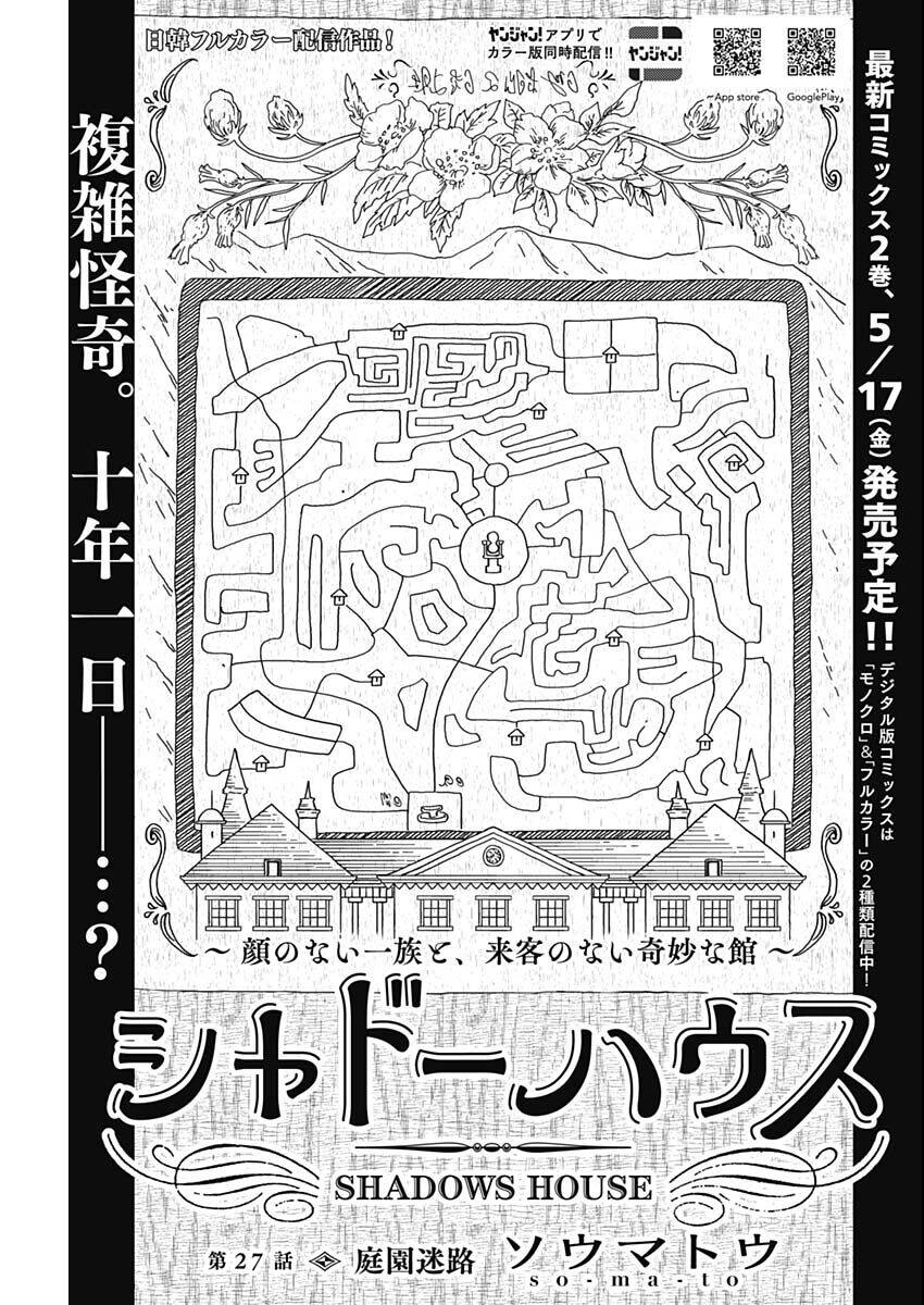 Gia Đình Của Những Chiếc Bóng Chapter 27 - 3