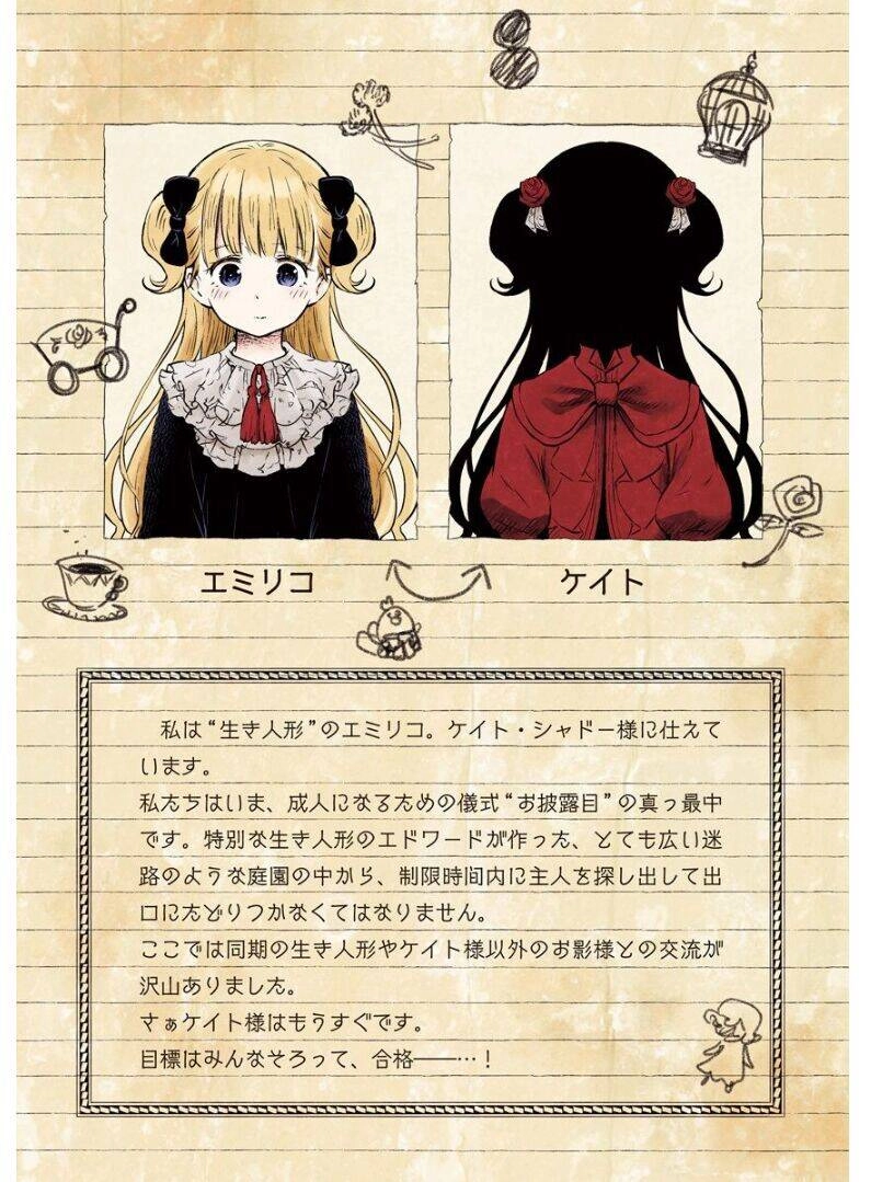 Gia Đình Của Những Chiếc Bóng Chapter 37 - 6