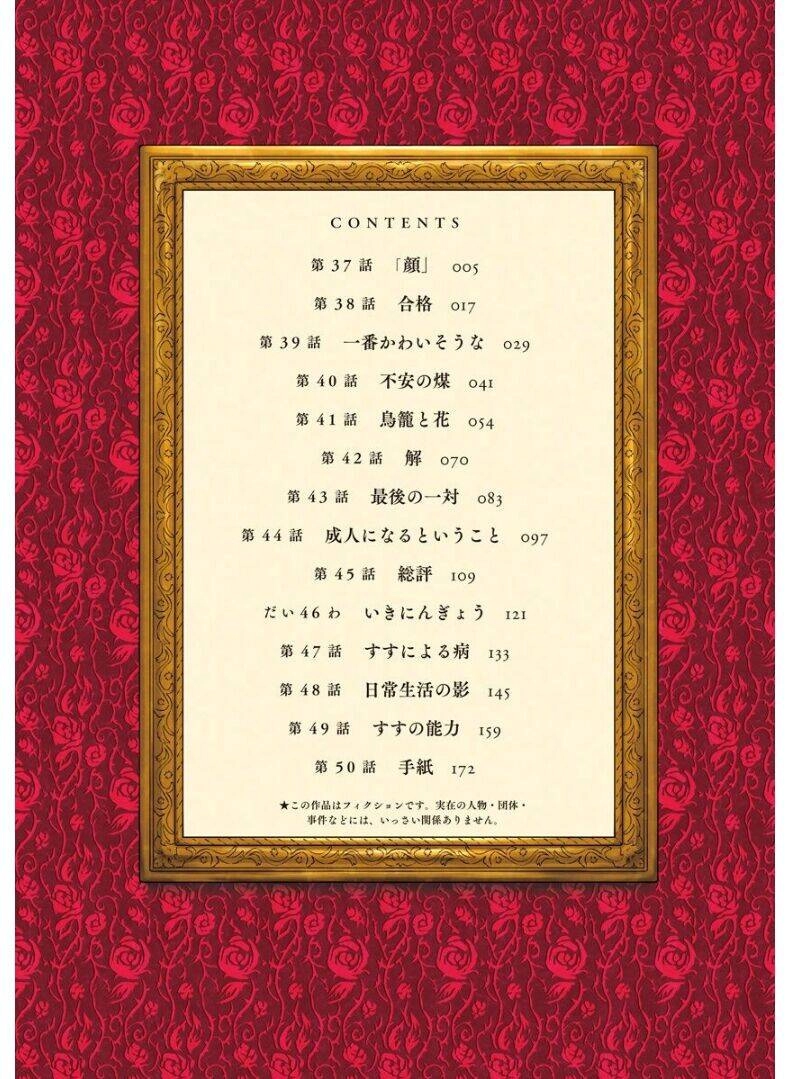 Gia Đình Của Những Chiếc Bóng Chapter 37 - 8