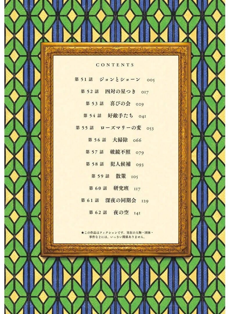 Gia Đình Của Những Chiếc Bóng Chapter 53 - 4