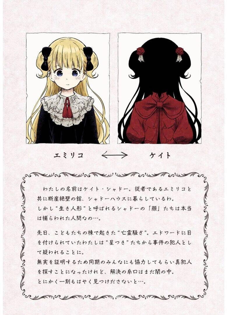 Gia Đình Của Những Chiếc Bóng Chapter 63 - 5