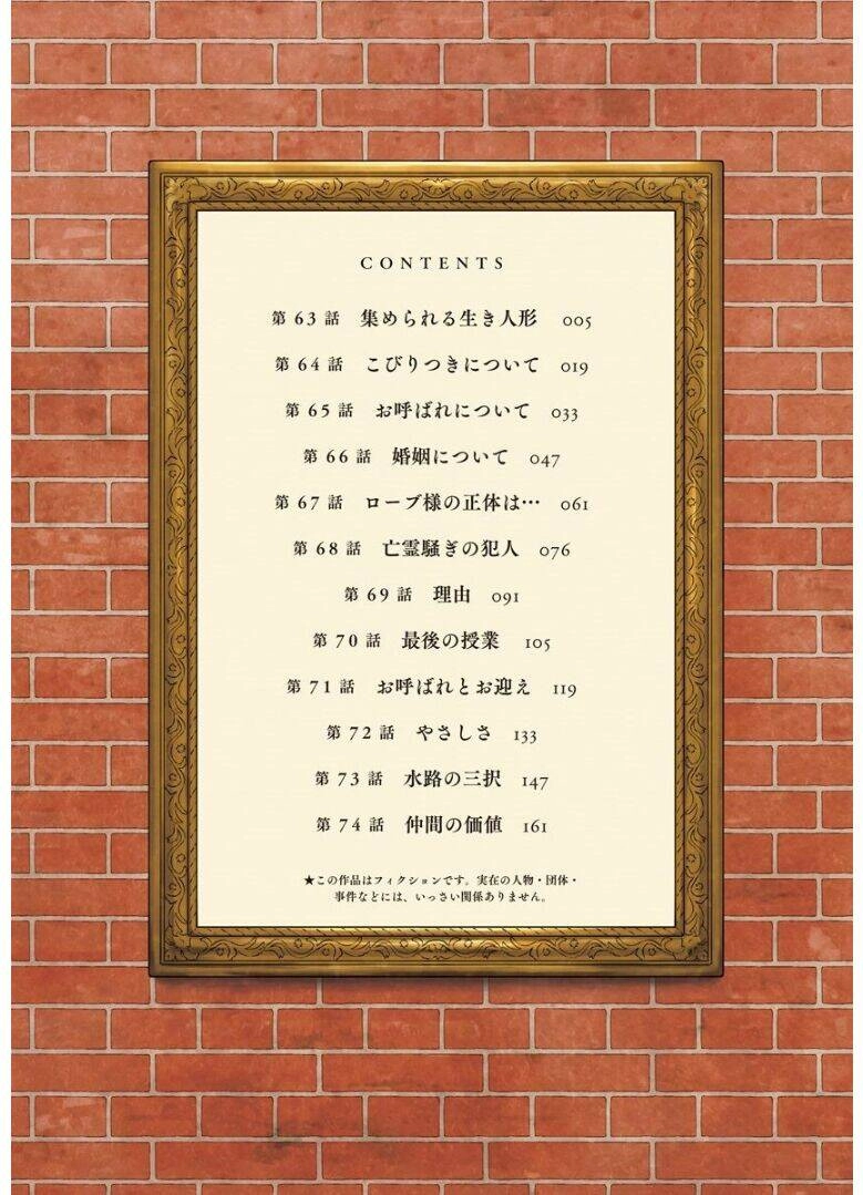 Gia Đình Của Những Chiếc Bóng Chapter 63 - 7