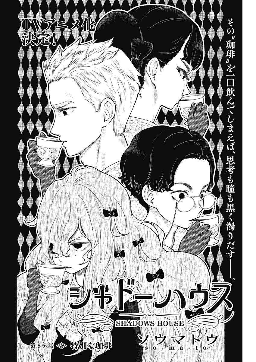 Gia Đình Của Những Chiếc Bóng Chapter 85 - 3