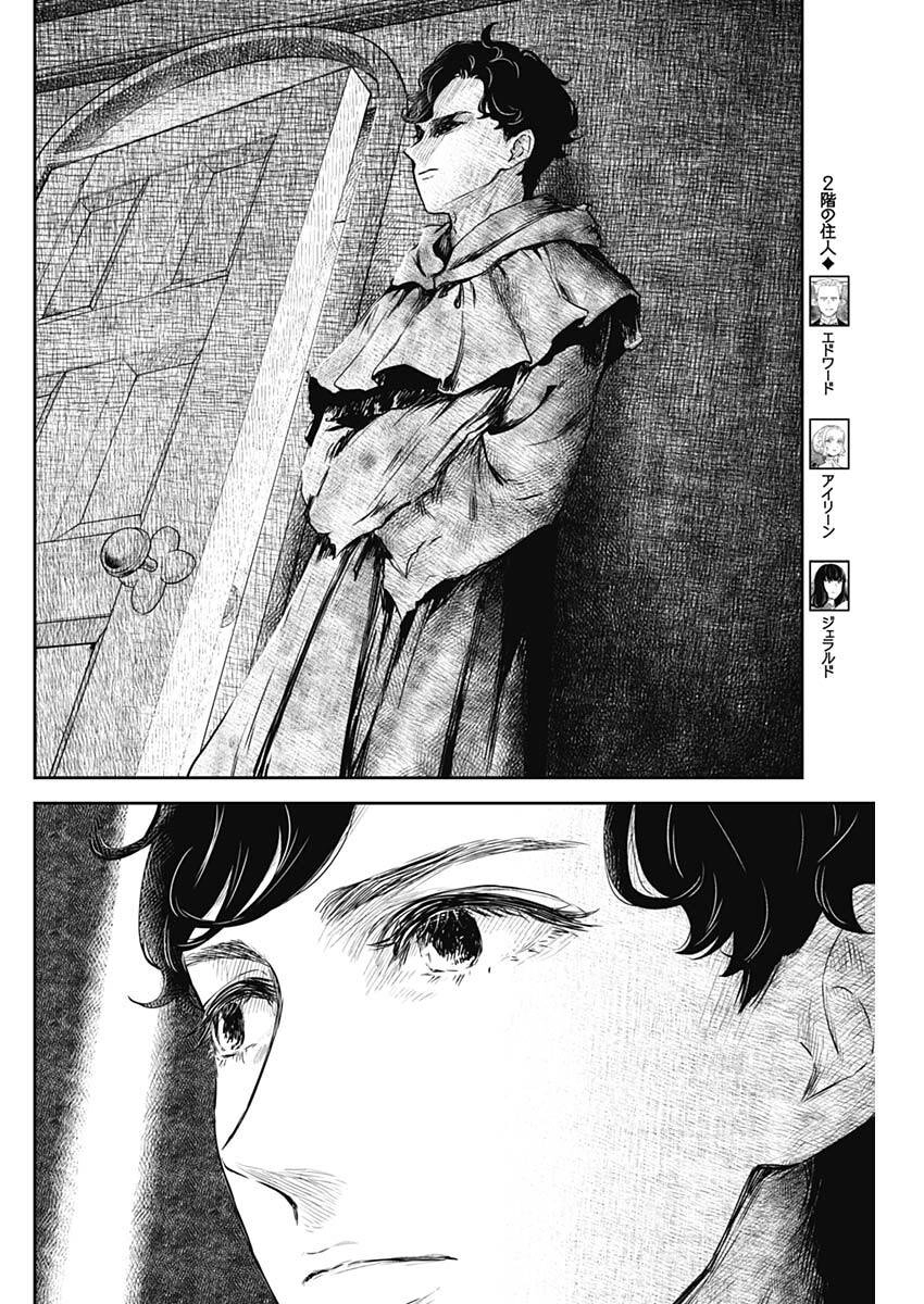 Gia Đình Của Những Chiếc Bóng Chapter 94 - 9