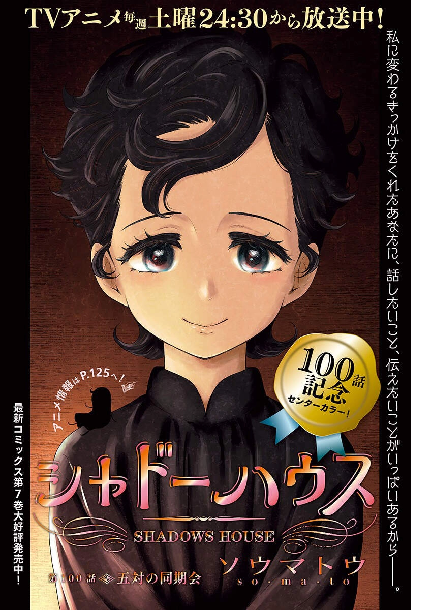 Gia Đình Của Những Chiếc Bóng Chapter 100 - 2