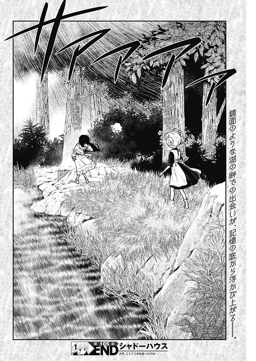 Gia Đình Của Những Chiếc Bóng Chapter 105 - 17