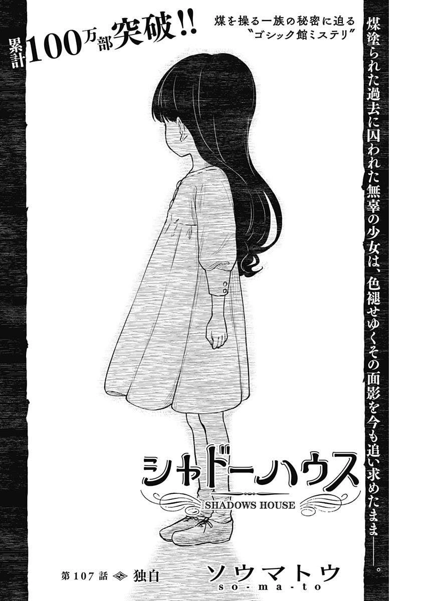 Gia Đình Của Những Chiếc Bóng Chapter 107 - 3