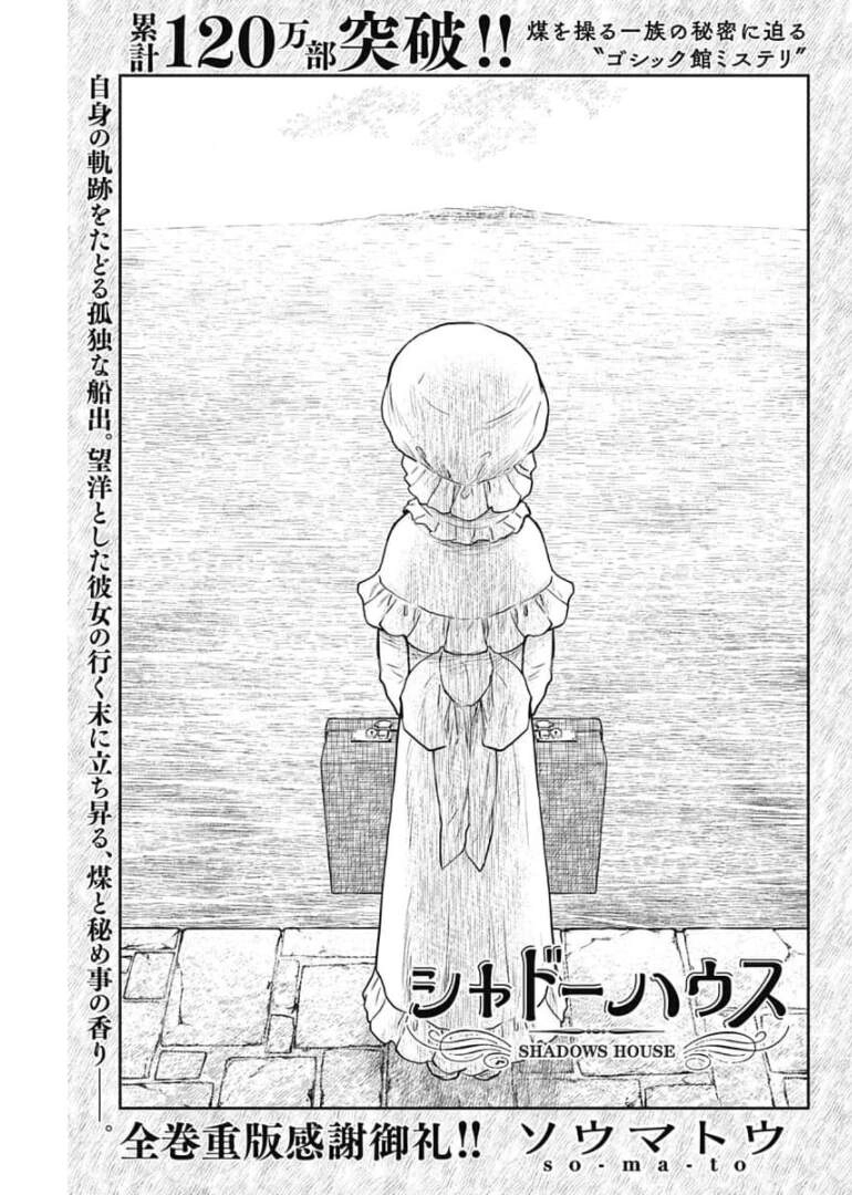 Gia Đình Của Những Chiếc Bóng Chapter 109 - 1