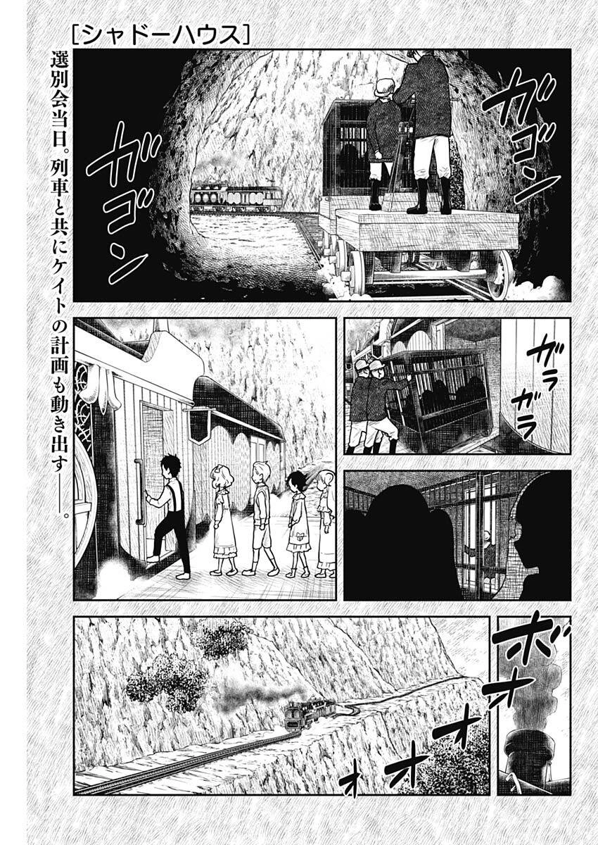 Gia Đình Của Những Chiếc Bóng Chapter 112 - 2