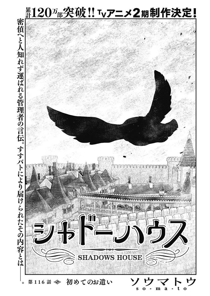 Gia Đình Của Những Chiếc Bóng Chapter 116 - 3