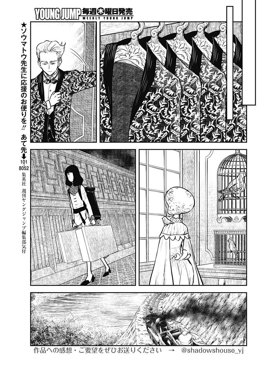 Gia Đình Của Những Chiếc Bóng Chapter 116 - 17