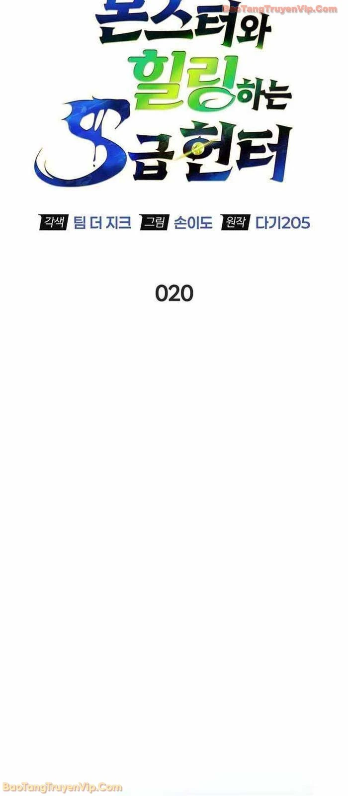 Healer Cấp S Chữa Trị Cho Quái Vật Chapter 20.2 - 38