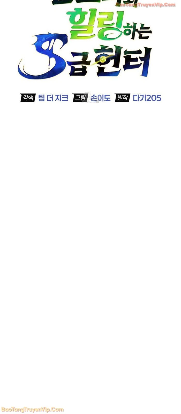 Healer Cấp S Chữa Trị Cho Quái Vật Chapter 31 - 66