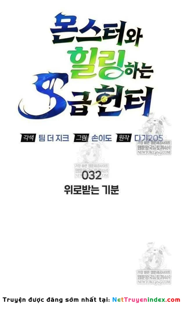 Healer Cấp S Chữa Trị Cho Quái Vật Chapter 32 - 72