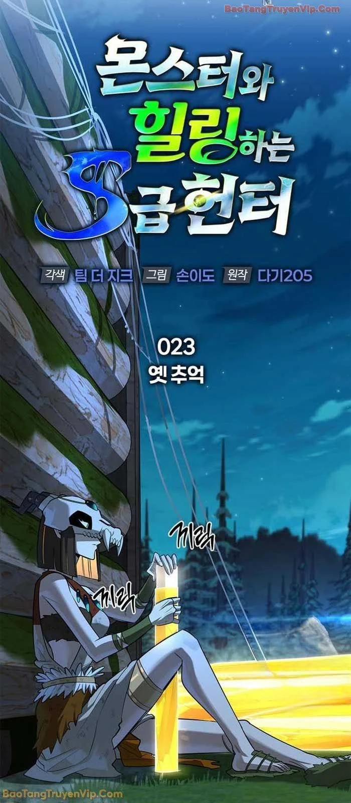 Healer Cấp S Chữa Trị Cho Quái Vật Chapter 23.3 - 25