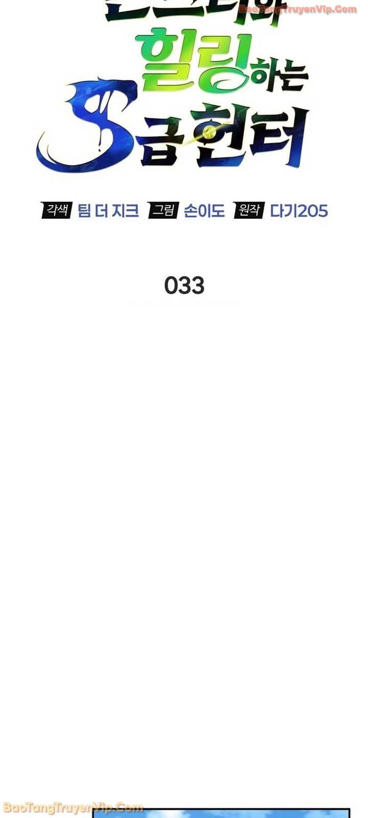 Healer Cấp S Chữa Trị Cho Quái Vật Chapter 34 - 14