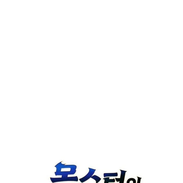 Healer Cấp S Chữa Trị Cho Quái Vật Chapter 40 - 21