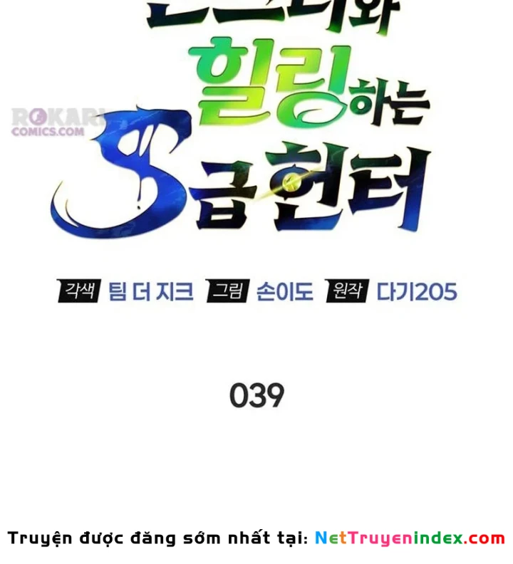 Healer Cấp S Chữa Trị Cho Quái Vật Chapter 40 - 22