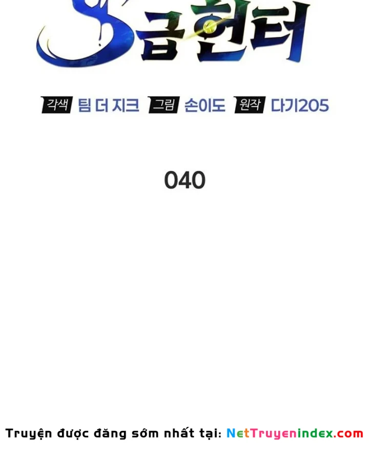 Healer Cấp S Chữa Trị Cho Quái Vật Chapter 41 - 77