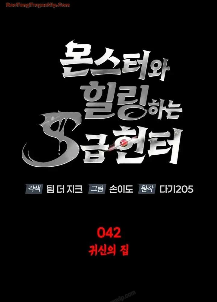 Healer Cấp S Chữa Trị Cho Quái Vật Chapter 43 - 27