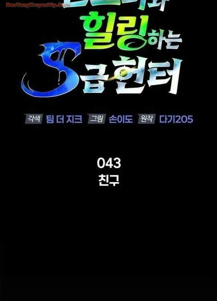 Healer Cấp S Chữa Trị Cho Quái Vật Chapter 44 - 103