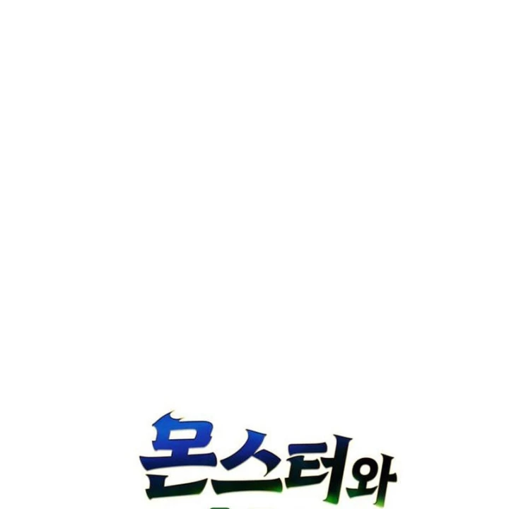 Healer Cấp S Chữa Trị Cho Quái Vật Chapter 47 - 36