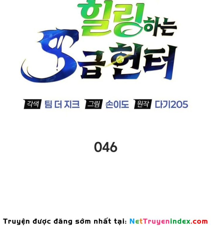Healer Cấp S Chữa Trị Cho Quái Vật Chapter 47 - 37