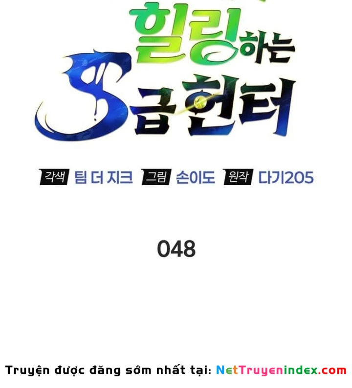 Healer Cấp S Chữa Trị Cho Quái Vật Chapter 49 - 14
