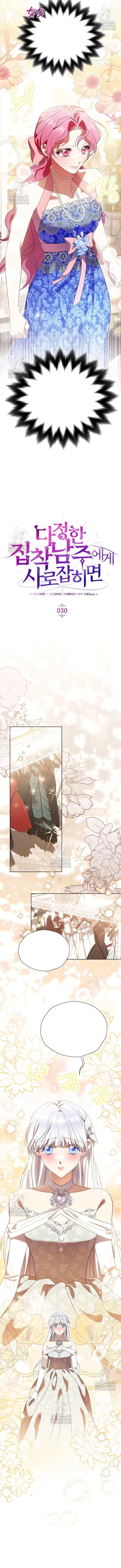 Sa Vào Vòng Tay Của Nam Chính Dịu Dàng Nhưng Chiếm Hữu Chapter 30 - 15