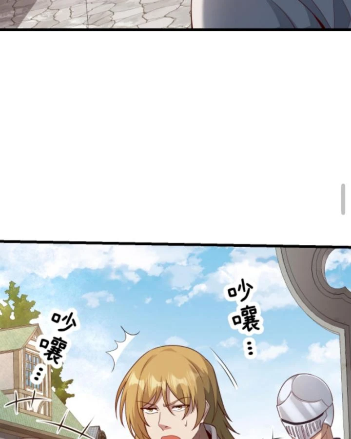 Cả Server Đều Muốn Ám Sát Ta Chapter 38 - 8