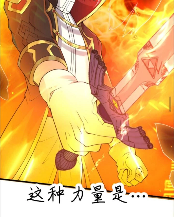 Cả Server Đều Muốn Ám Sát Ta Chapter 44 - 13