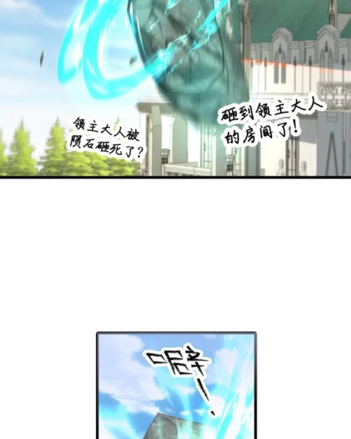 Cả Server Đều Muốn Ám Sát Ta Chapter 45 - 9