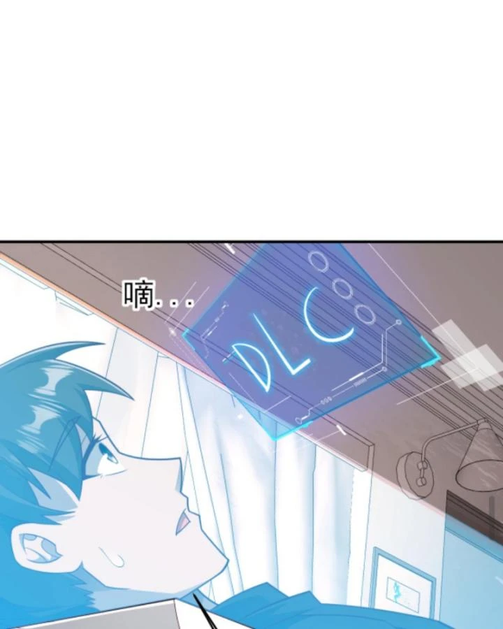 Cả Server Đều Muốn Ám Sát Ta Chapter 57 - 10