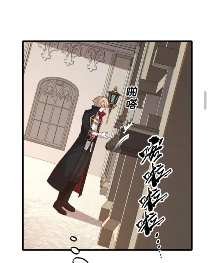 Cả Server Đều Muốn Ám Sát Ta Chapter 58 - 26