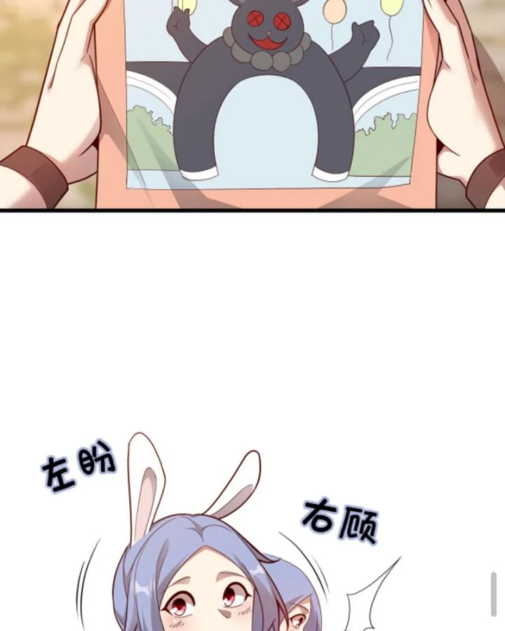 Cả Server Đều Muốn Ám Sát Ta Chapter 74 - 31