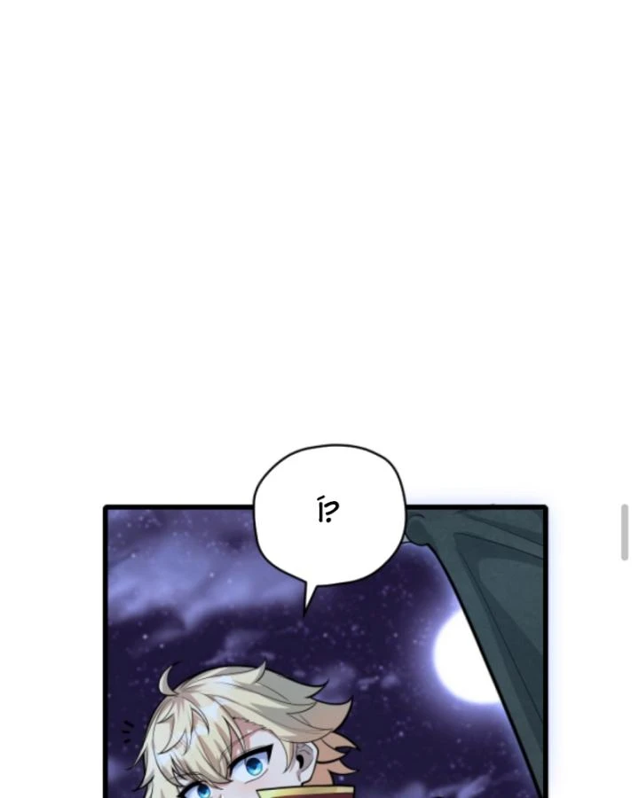 Cả Server Đều Muốn Ám Sát Ta Chapter 140 - 17