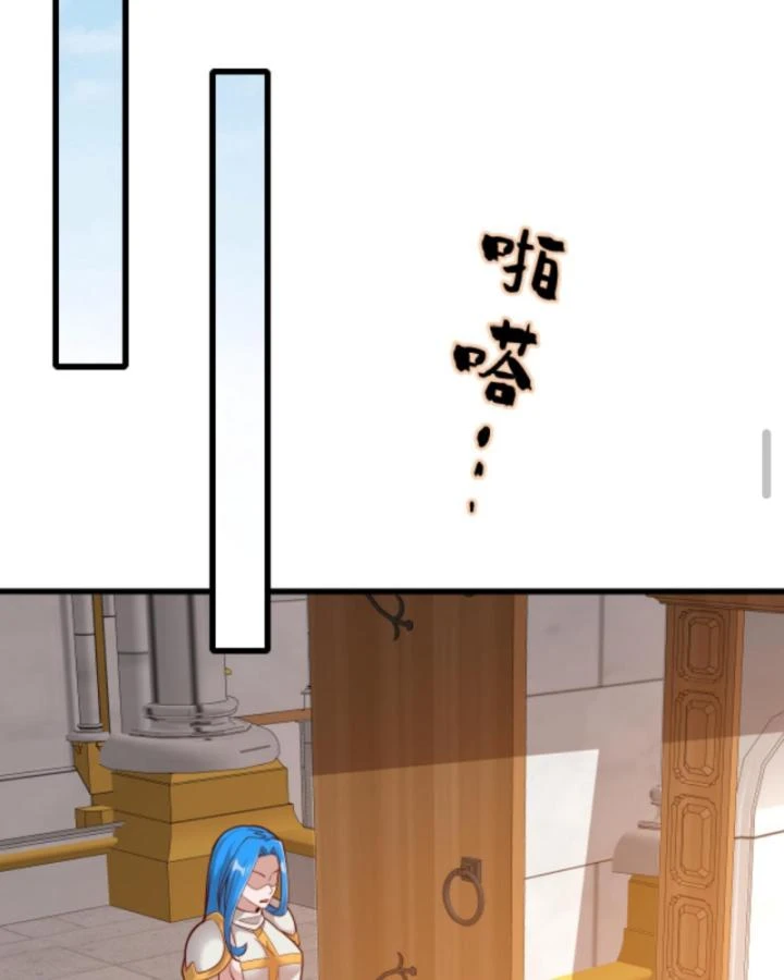 Cả Server Đều Muốn Ám Sát Ta Chapter 153 - 32