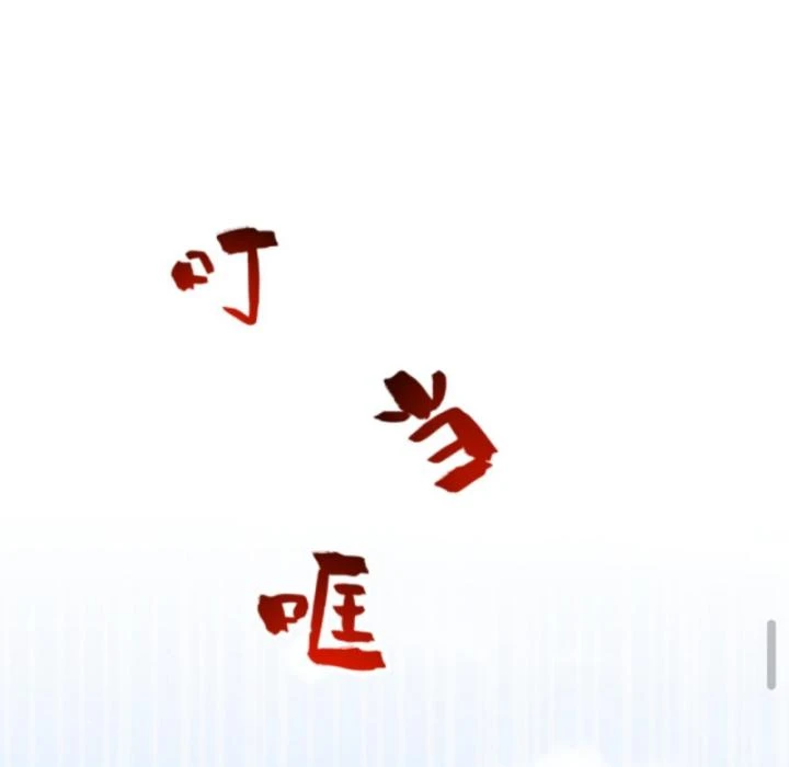 Cả Server Đều Muốn Ám Sát Ta Chapter 164 - 17