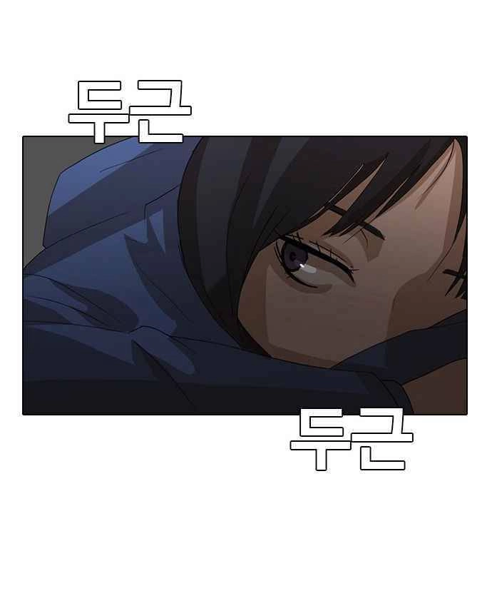 Cô Gái Từ Ứng Dụng Nhắn Tin Ngẫu Nhiên Chapter 6 - 73