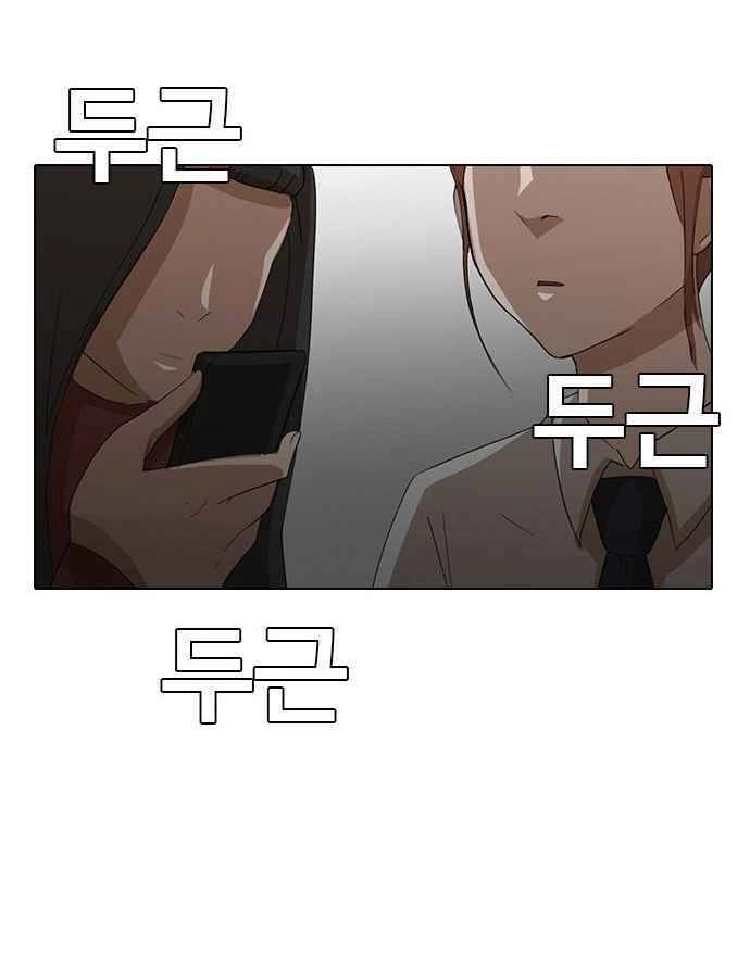 Cô Gái Từ Ứng Dụng Nhắn Tin Ngẫu Nhiên Chapter 6 - 74