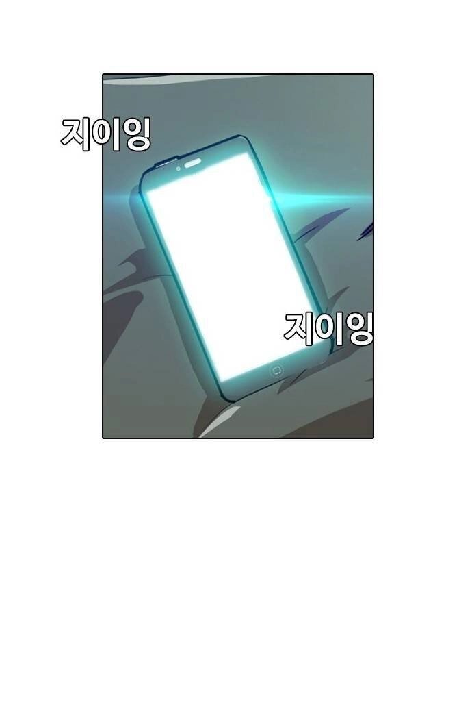 Cô Gái Từ Ứng Dụng Nhắn Tin Ngẫu Nhiên Chapter 7 - 26