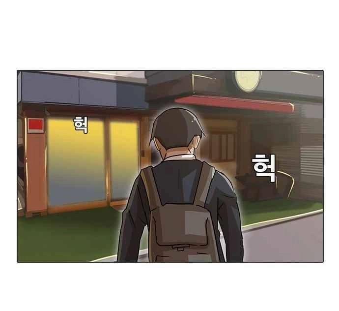 Cô Gái Từ Ứng Dụng Nhắn Tin Ngẫu Nhiên Chapter 9 - 70