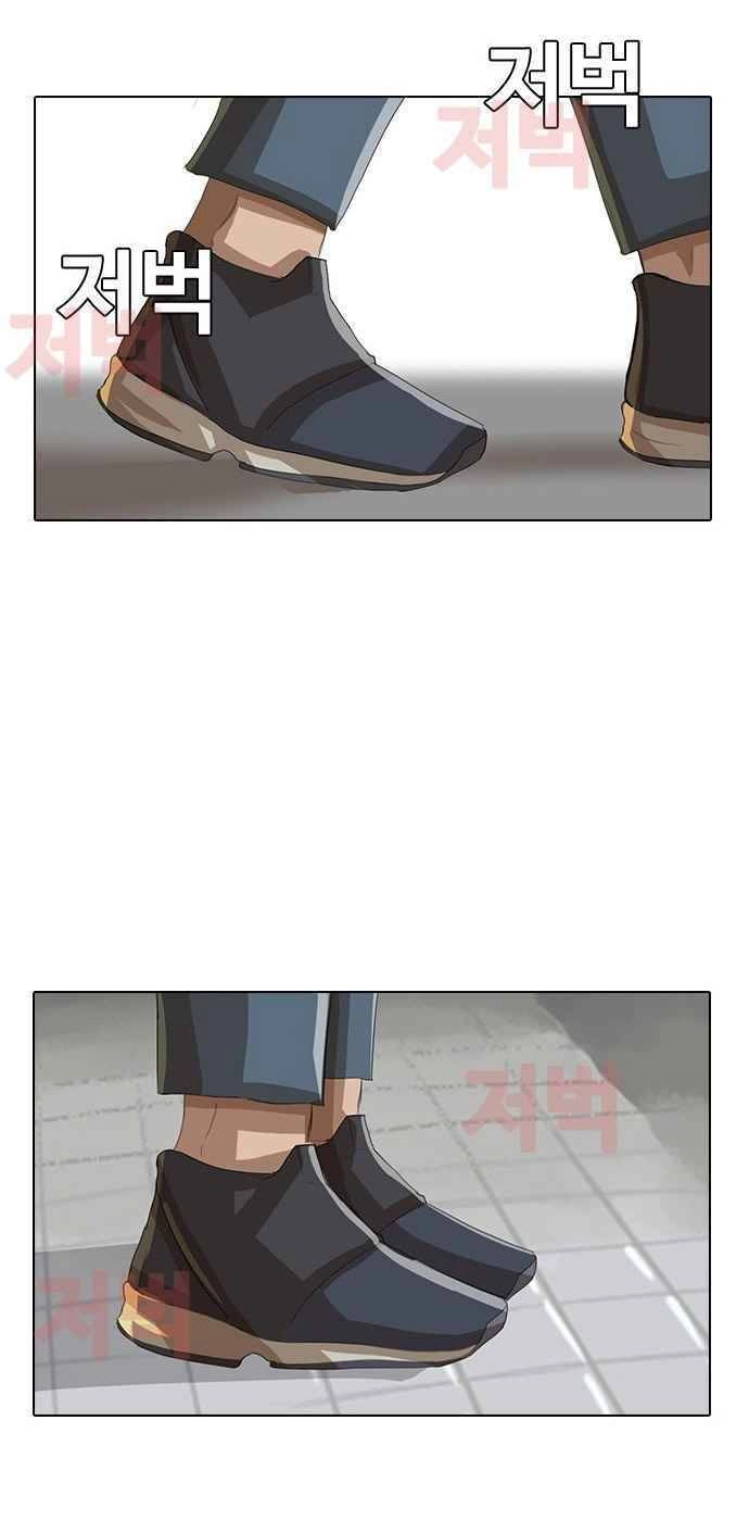 Cô Gái Từ Ứng Dụng Nhắn Tin Ngẫu Nhiên Chapter 10 - 46