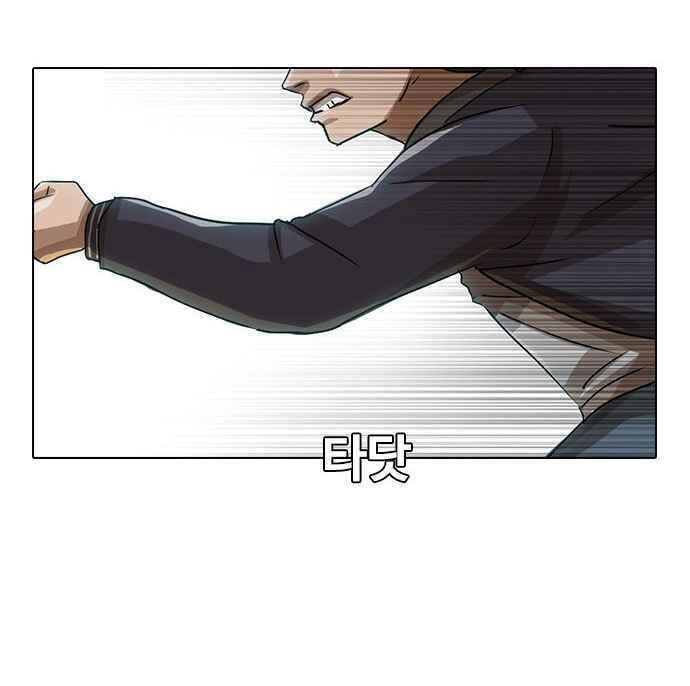 Cô Gái Từ Ứng Dụng Nhắn Tin Ngẫu Nhiên Chapter 11 - 70