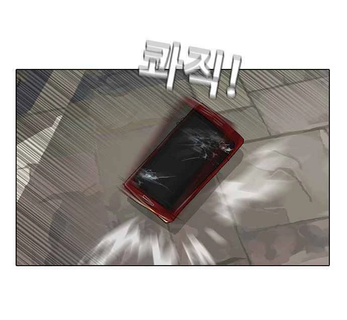 Cô Gái Từ Ứng Dụng Nhắn Tin Ngẫu Nhiên Chapter 11 - 74