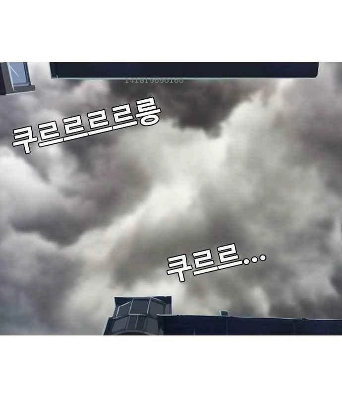 Cô Gái Từ Ứng Dụng Nhắn Tin Ngẫu Nhiên Chapter 12 - 3