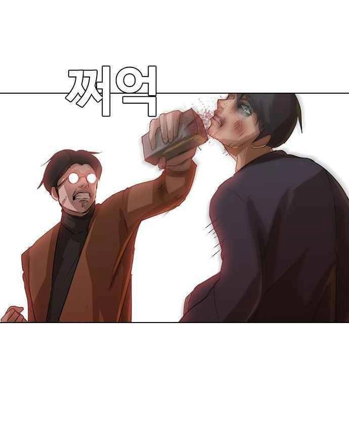 Cô Gái Từ Ứng Dụng Nhắn Tin Ngẫu Nhiên Chapter 12 - 35