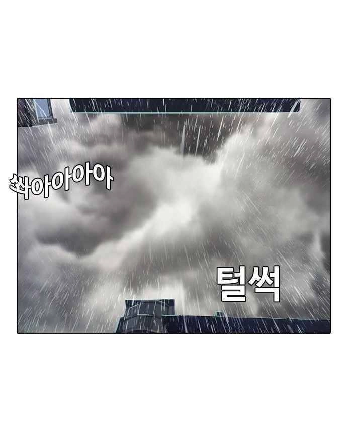 Cô Gái Từ Ứng Dụng Nhắn Tin Ngẫu Nhiên Chapter 12 - 38