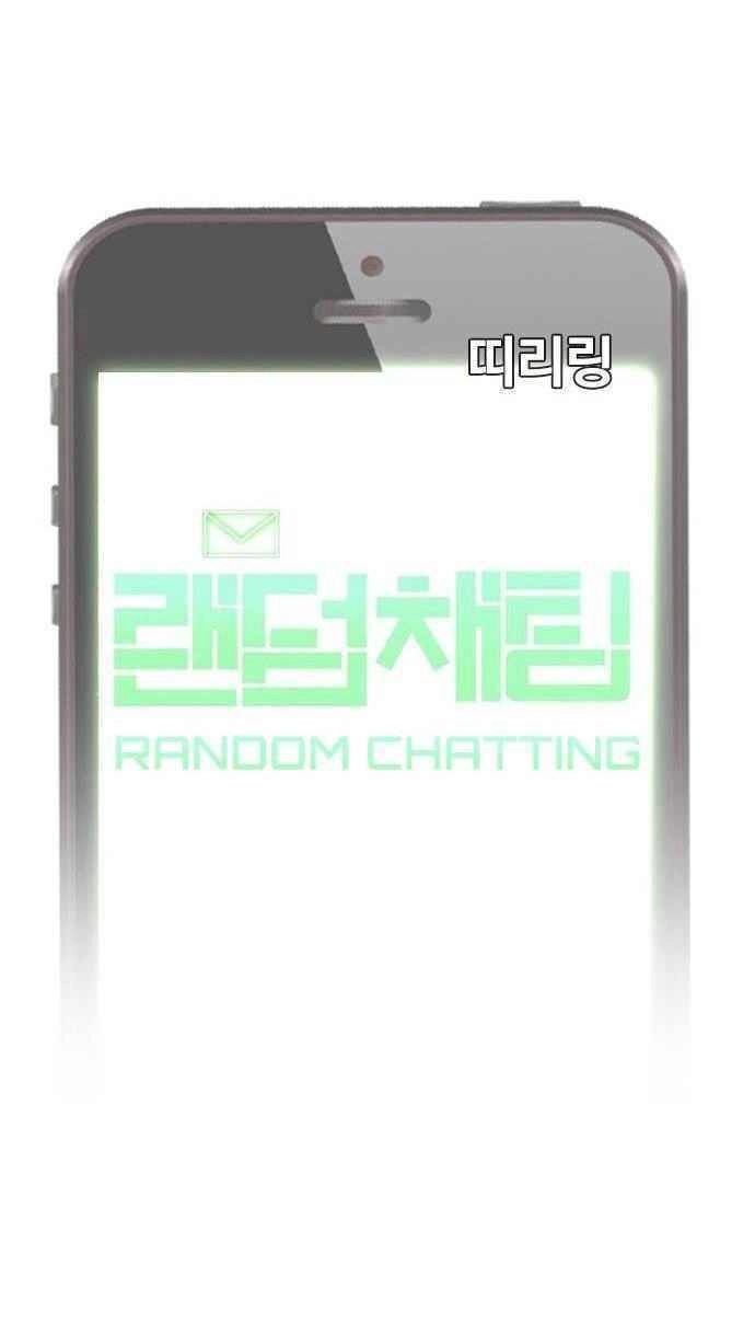 Cô Gái Từ Ứng Dụng Nhắn Tin Ngẫu Nhiên Chapter 14 - 9