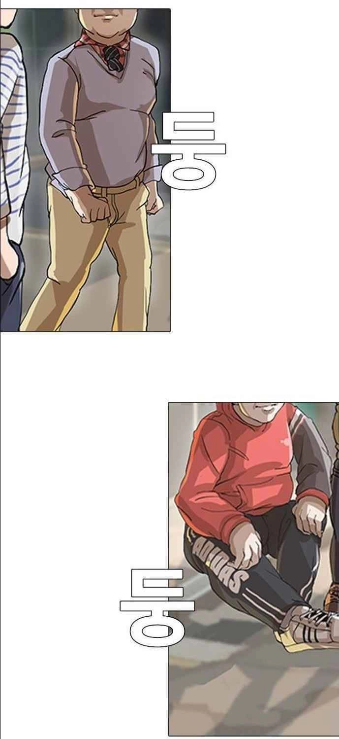 Cô Gái Từ Ứng Dụng Nhắn Tin Ngẫu Nhiên Chapter 14 - 42